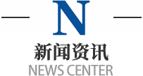 新聞資訊，工業(yè)純水設備，校園直飲水設備，超純水設備，純水設備